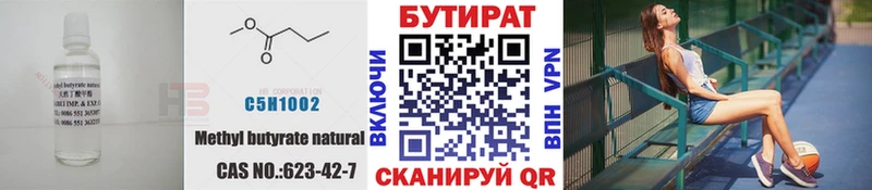 магазин продажи наркотиков  кракен ONION  Бутират GHB  Велиж 