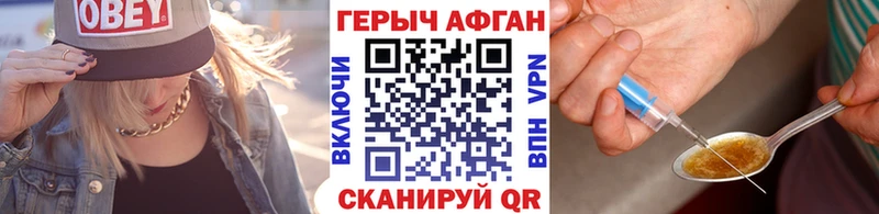 даркнет сайт  Велиж  Героин афганец 