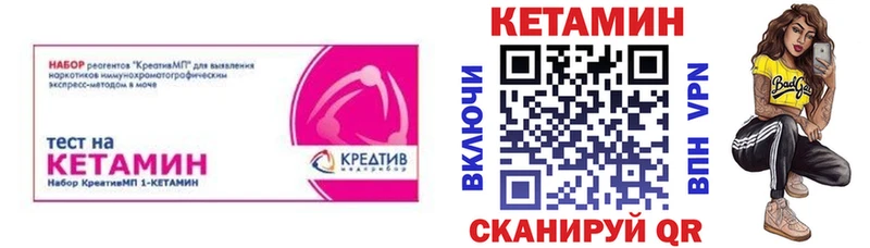 как найти закладки  Велиж  мориарти клад  КЕТАМИН VHQ 