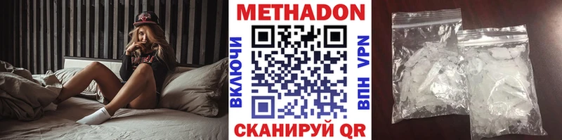 МЕТАДОН кристалл  где продают наркотики  Велиж 